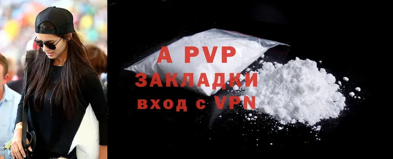 APVP VHQ  Азнакаево 